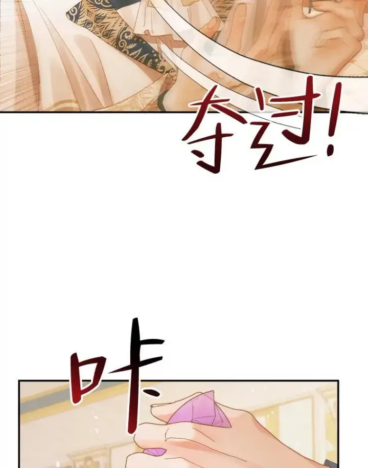 漫画《The Siren : 恶魔的契约家人》77.表彰仪式第20张图