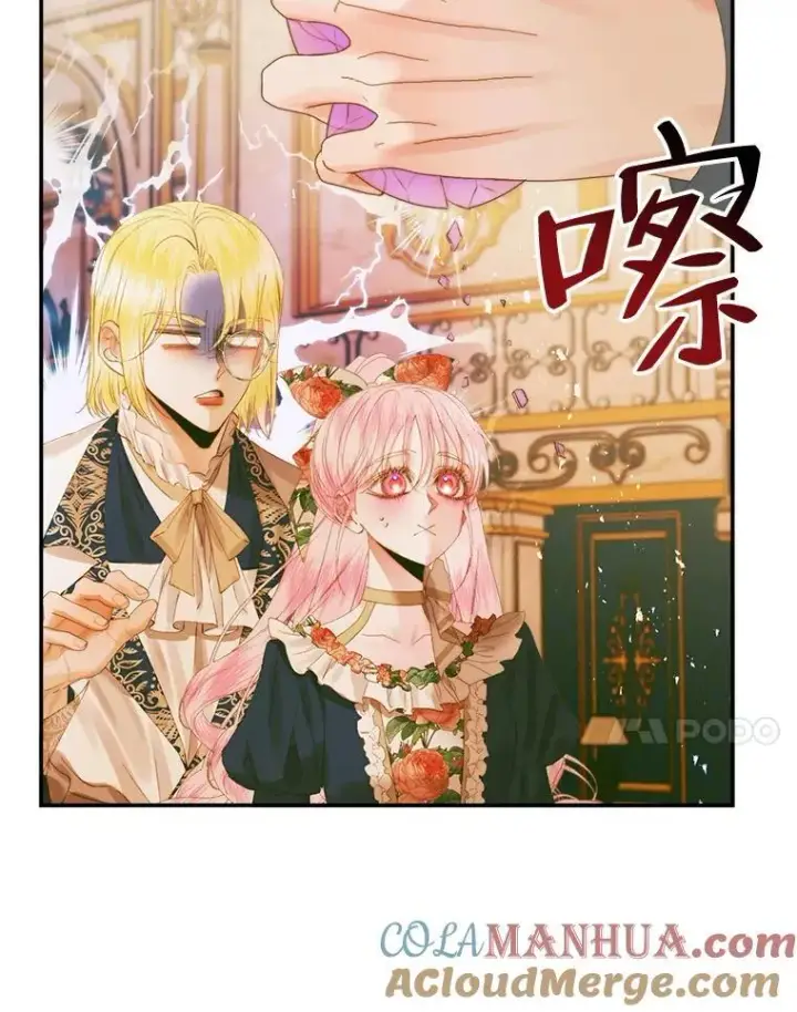 漫画《The Siren : 恶魔的契约家人》77.表彰仪式第21张图