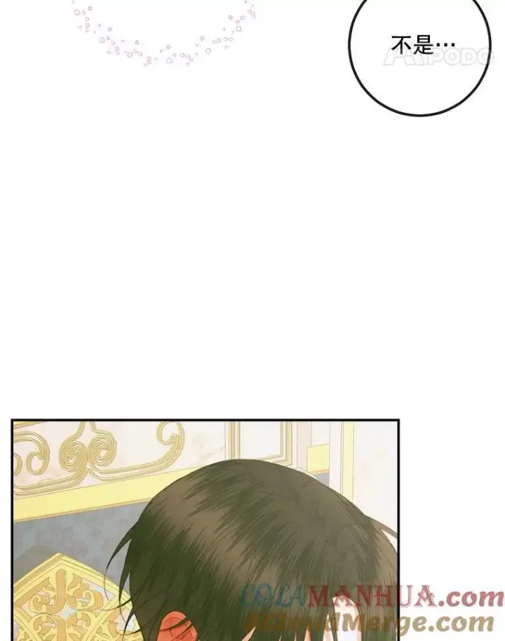 漫画《The Siren : 恶魔的契约家人》77.表彰仪式第25张图