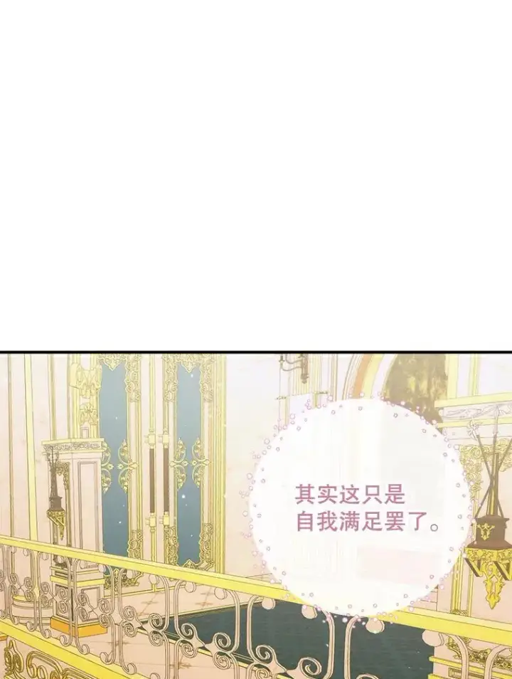 漫画《The Siren : 恶魔的契约家人》77.表彰仪式第27张图