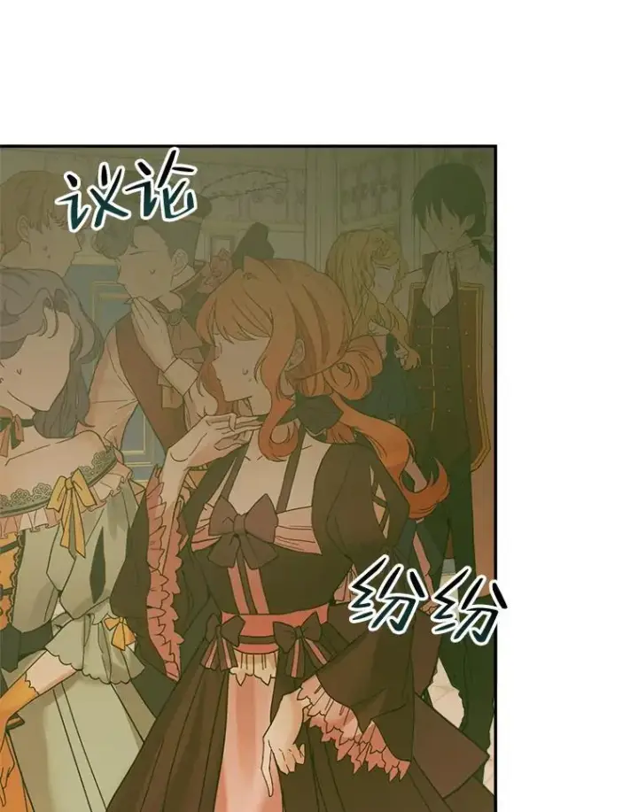 漫画《The Siren : 恶魔的契约家人》77.表彰仪式第3张图