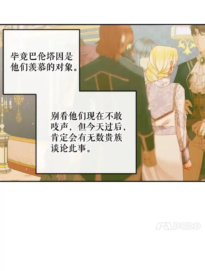 漫画《The Siren : 恶魔的契约家人》77.表彰仪式第34张图