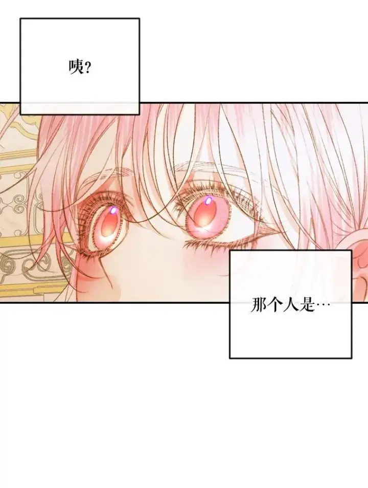 漫画《The Siren : 恶魔的契约家人》77.表彰仪式第35张图
