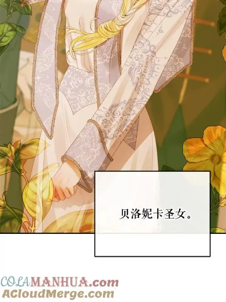 漫画《The Siren : 恶魔的契约家人》77.表彰仪式第37张图