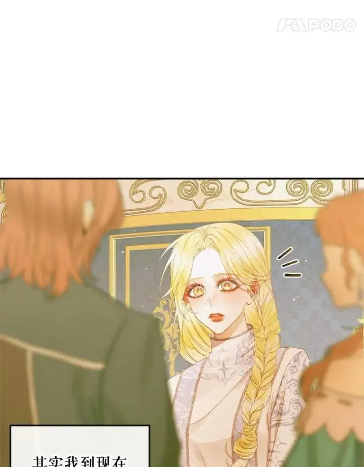 漫画《The Siren : 恶魔的契约家人》77.表彰仪式第38张图