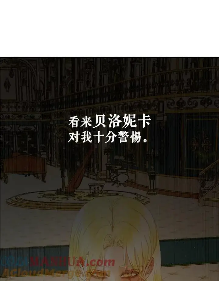 漫画《The Siren : 恶魔的契约家人》77.表彰仪式第45张图