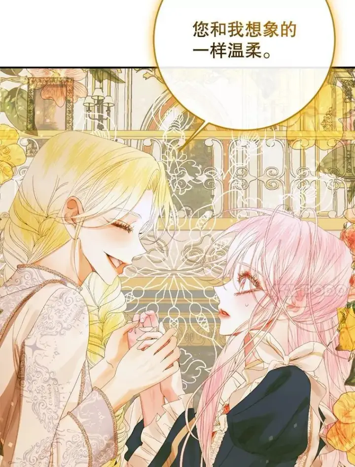 漫画《The Siren : 恶魔的契约家人》77.表彰仪式第54张图