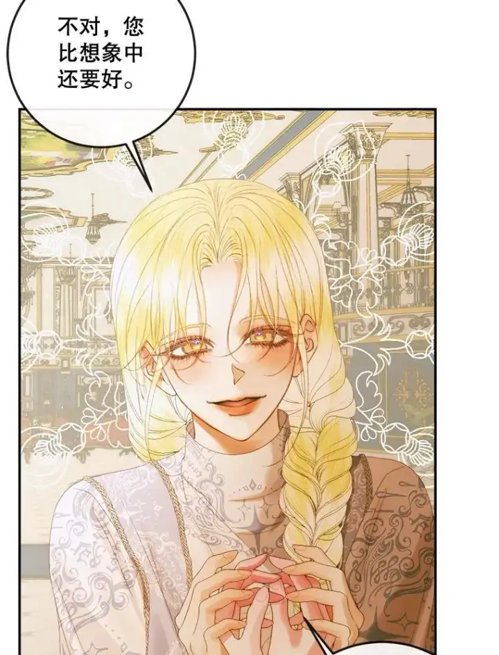 漫画《The Siren : 恶魔的契约家人》77.表彰仪式第56张图