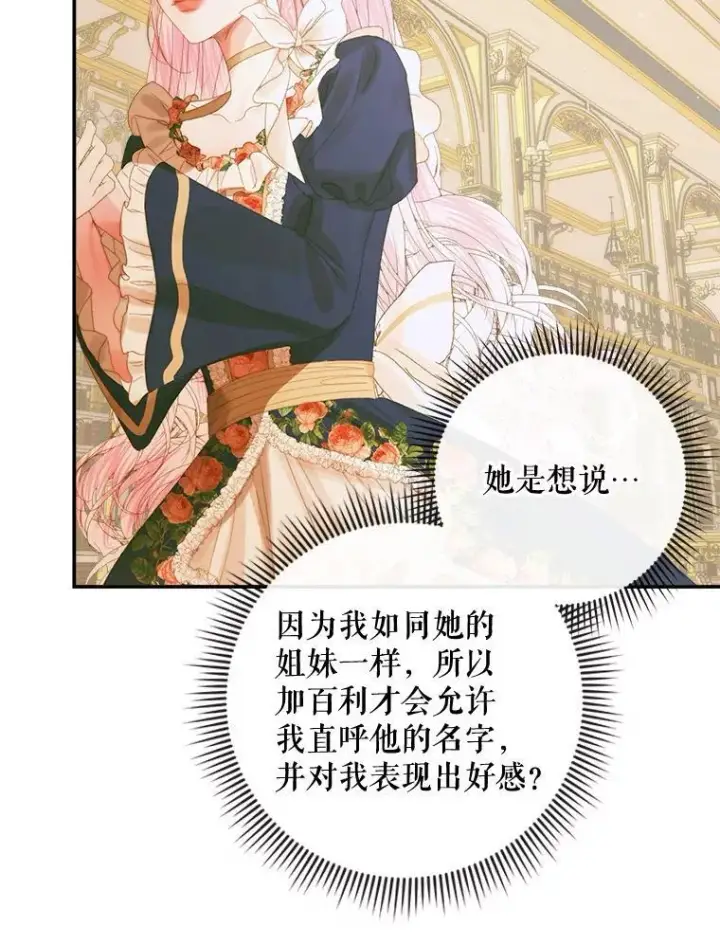 漫画《The Siren : 恶魔的契约家人》77.表彰仪式第58张图