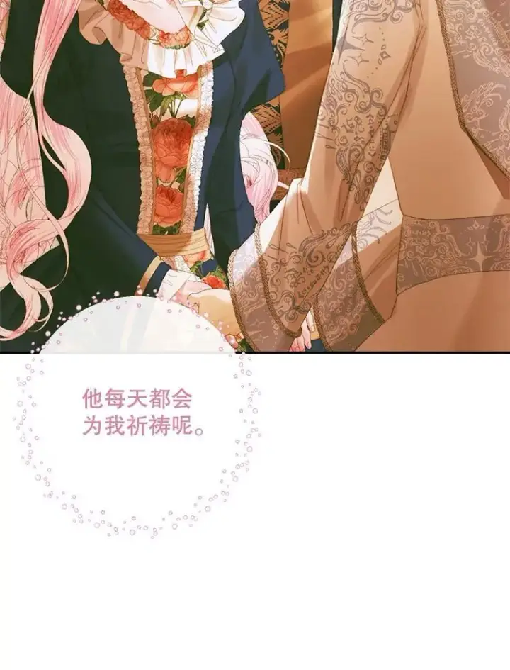 漫画《The Siren : 恶魔的契约家人》77.表彰仪式第60张图