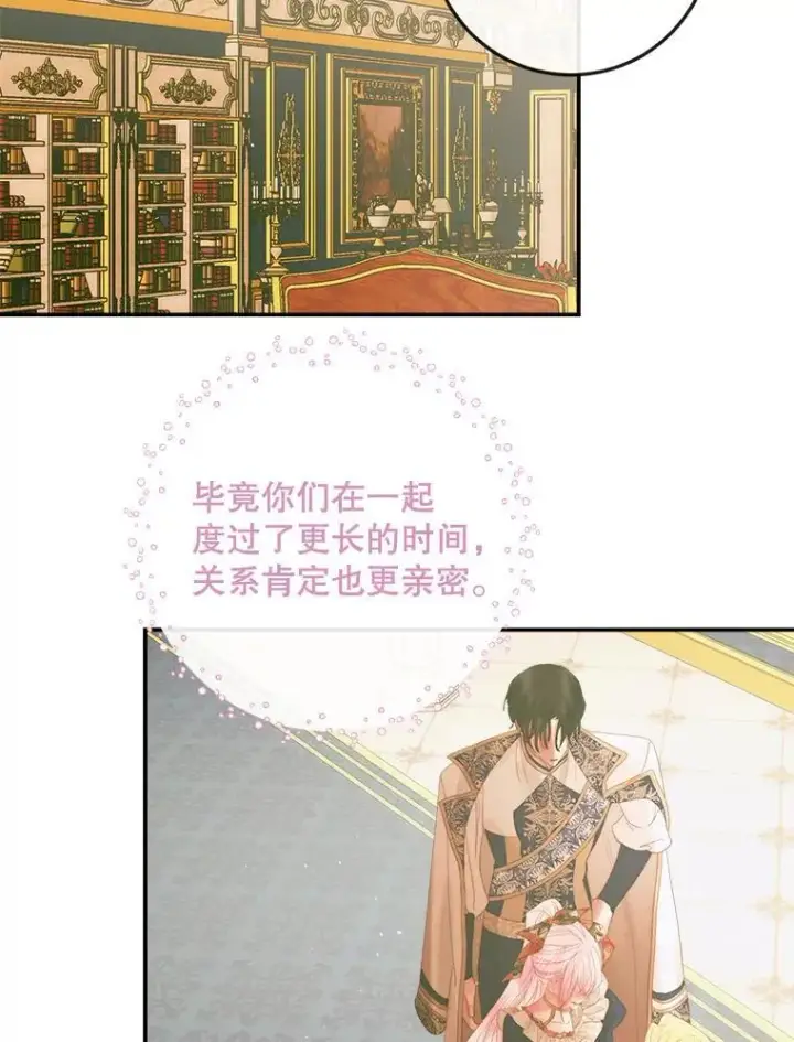 漫画《The Siren : 恶魔的契约家人》77.表彰仪式第62张图