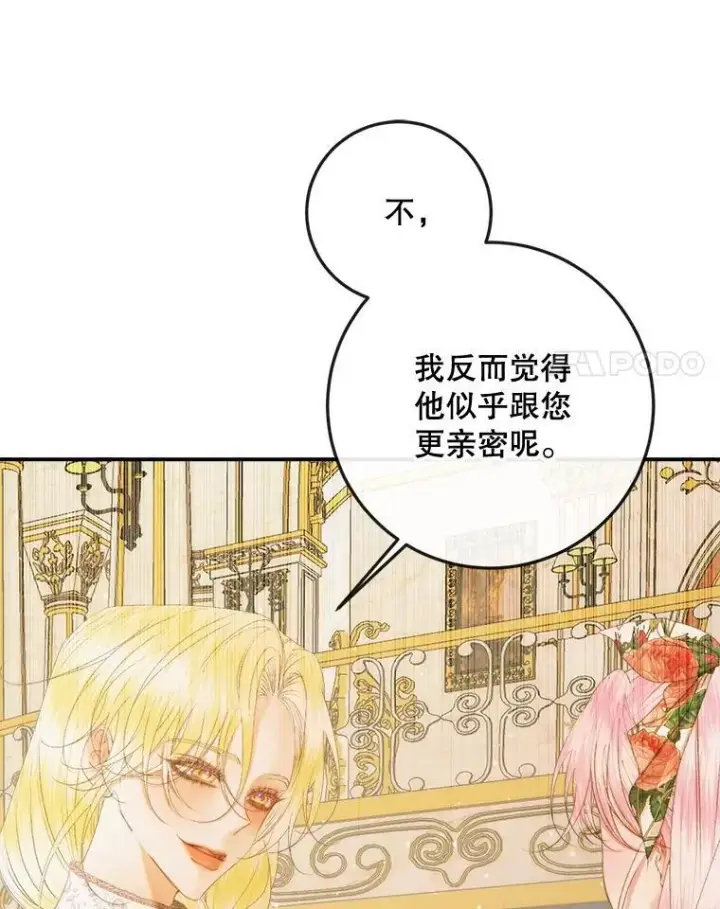 漫画《The Siren : 恶魔的契约家人》77.表彰仪式第64张图