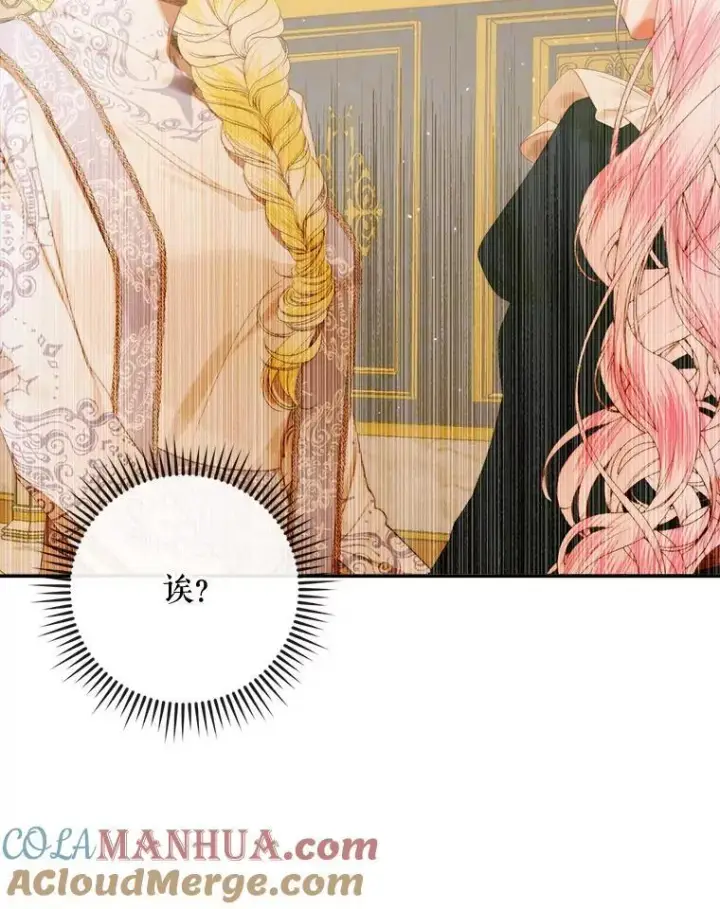漫画《The Siren : 恶魔的契约家人》77.表彰仪式第65张图