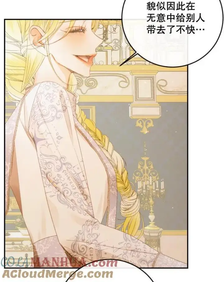 漫画《The Siren : 恶魔的契约家人》77.表彰仪式第73张图