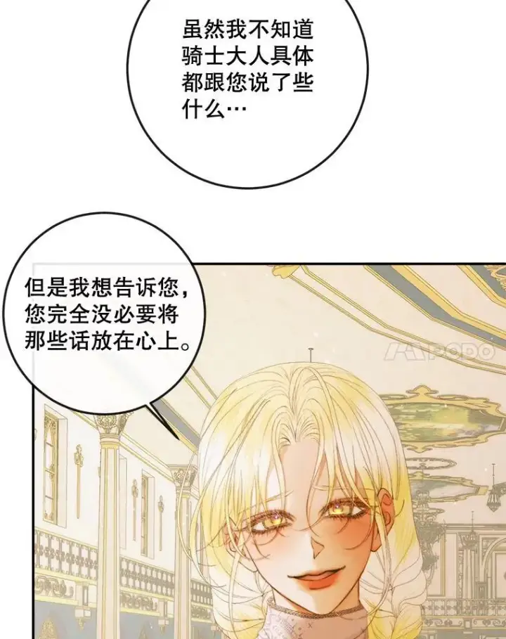 漫画《The Siren : 恶魔的契约家人》77.表彰仪式第74张图