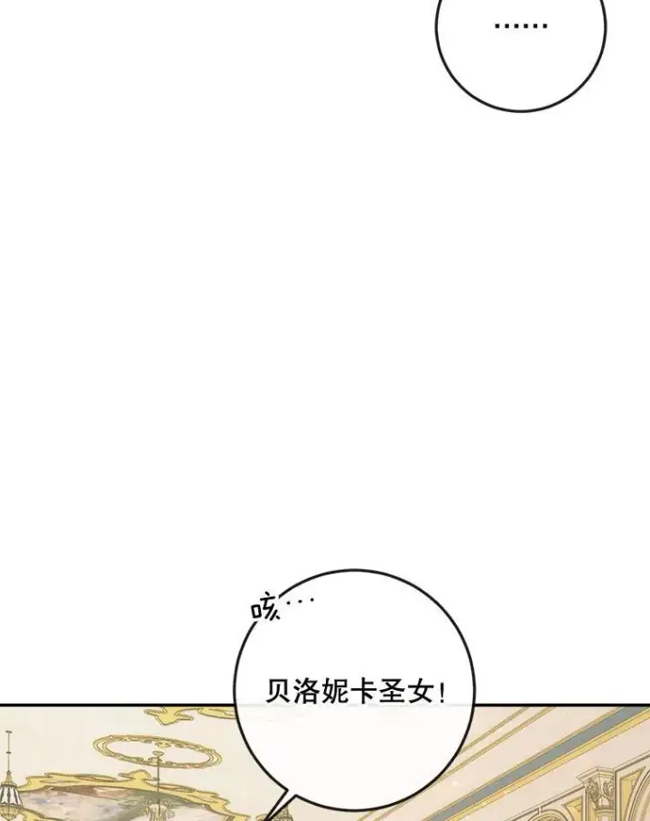 漫画《The Siren : 恶魔的契约家人》77.表彰仪式第82张图