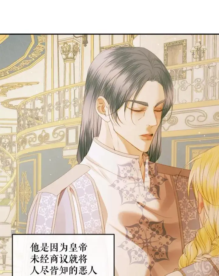 漫画《The Siren : 恶魔的契约家人》77.表彰仪式第86张图