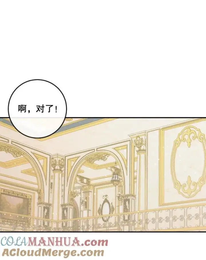 漫画《The Siren : 恶魔的契约家人》77.表彰仪式第89张图