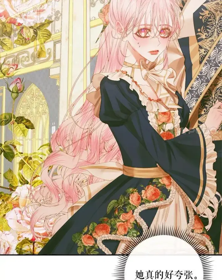 漫画《The Siren : 恶魔的契约家人》77.表彰仪式第91张图