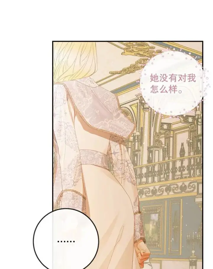 漫画《The Siren : 恶魔的契约家人》77.表彰仪式第96张图