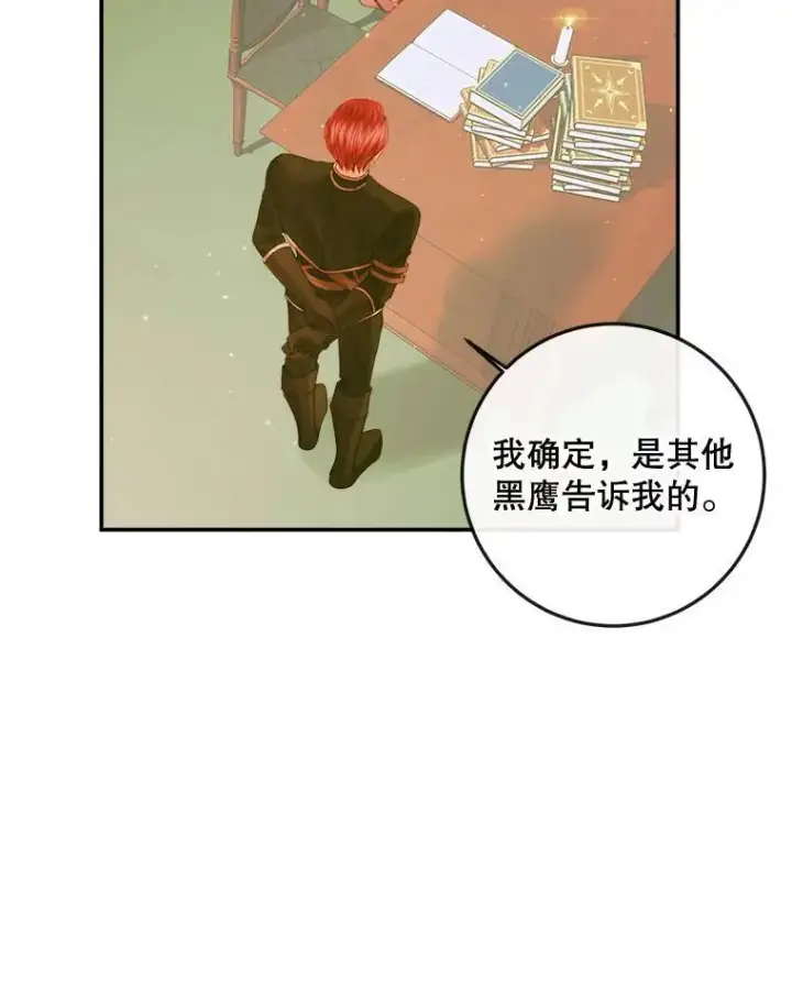 漫画《The Siren : 恶魔的契约家人》78.失踪第10张图