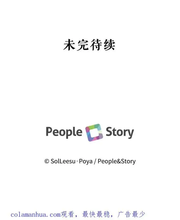 漫画《The Siren : 恶魔的契约家人》78.失踪第106张图