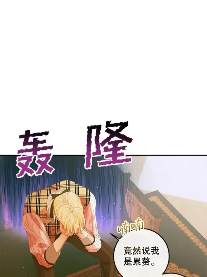 漫画《The Siren : 恶魔的契约家人》78.失踪第108张图