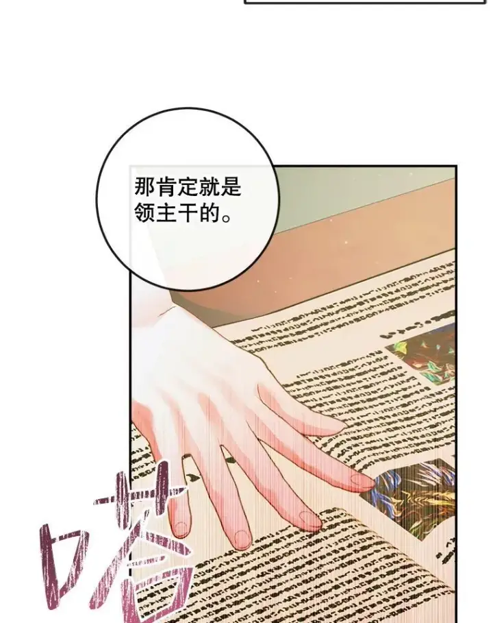 漫画《The Siren : 恶魔的契约家人》78.失踪第12张图