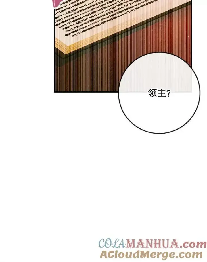 漫画《The Siren : 恶魔的契约家人》78.失踪第13张图