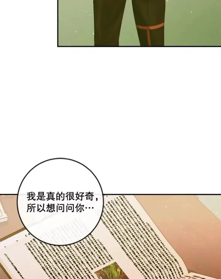 漫画《The Siren : 恶魔的契约家人》78.失踪第16张图