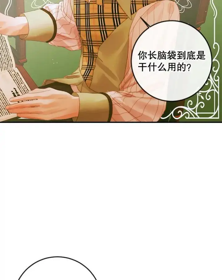 漫画《The Siren : 恶魔的契约家人》78.失踪第18张图
