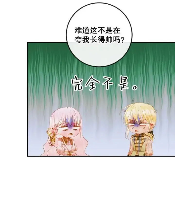 漫画《The Siren : 恶魔的契约家人》78.失踪第20张图