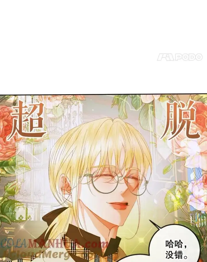漫画《The Siren : 恶魔的契约家人》78.失踪第21张图