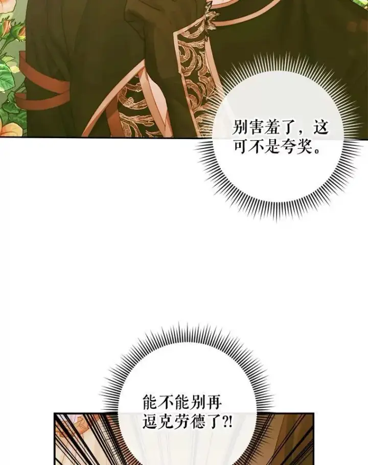 漫画《The Siren : 恶魔的契约家人》78.失踪第23张图