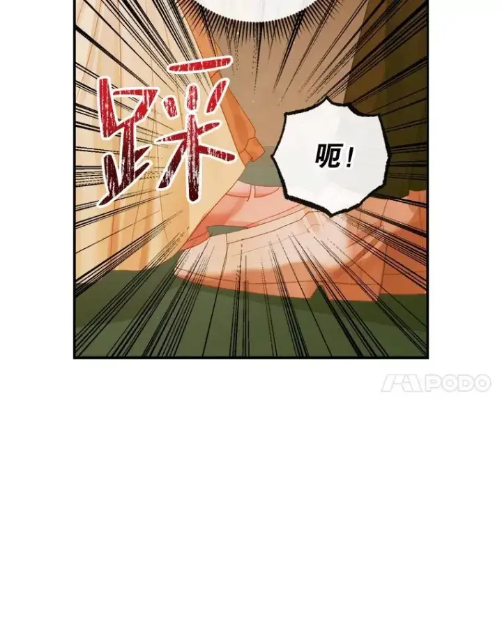 漫画《The Siren : 恶魔的契约家人》78.失踪第24张图