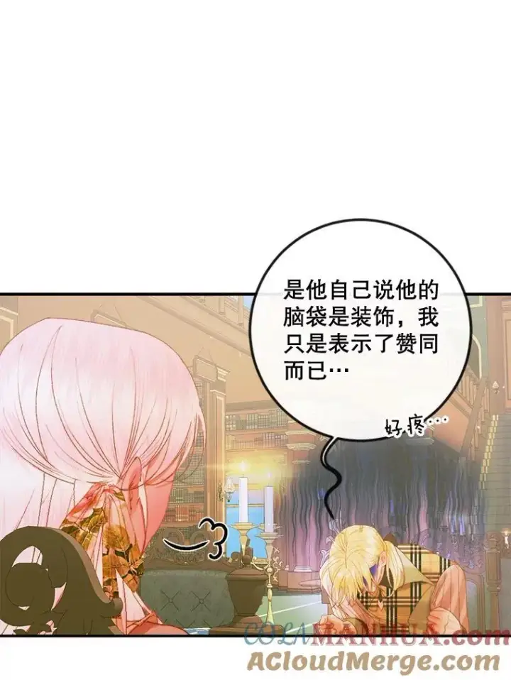 漫画《The Siren : 恶魔的契约家人》78.失踪第25张图