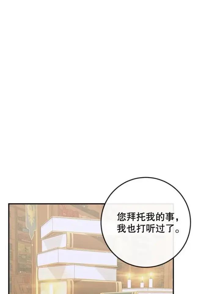 漫画《The Siren : 恶魔的契约家人》78.失踪第26张图