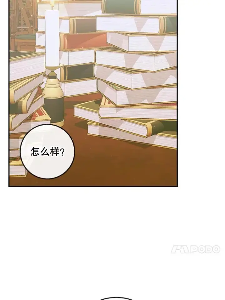 漫画《The Siren : 恶魔的契约家人》78.失踪第27张图