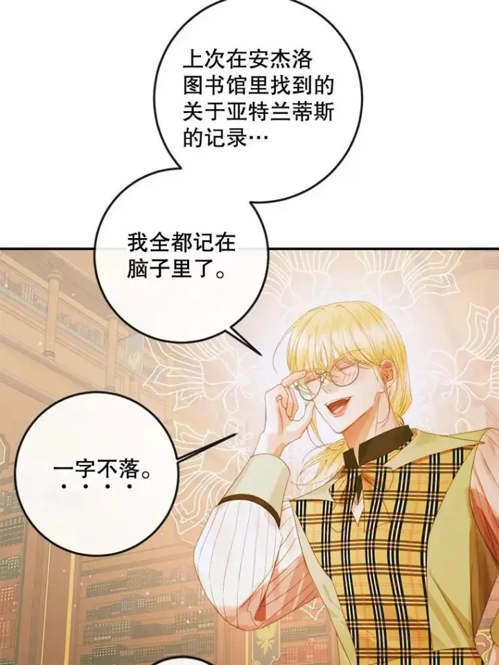 漫画《The Siren : 恶魔的契约家人》78.失踪第28张图