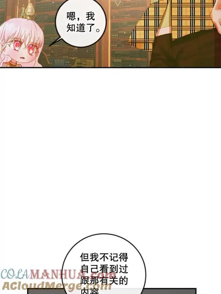 漫画《The Siren : 恶魔的契约家人》78.失踪第29张图