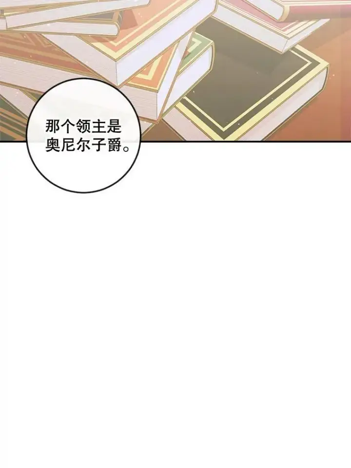 漫画《The Siren : 恶魔的契约家人》78.失踪第32张图