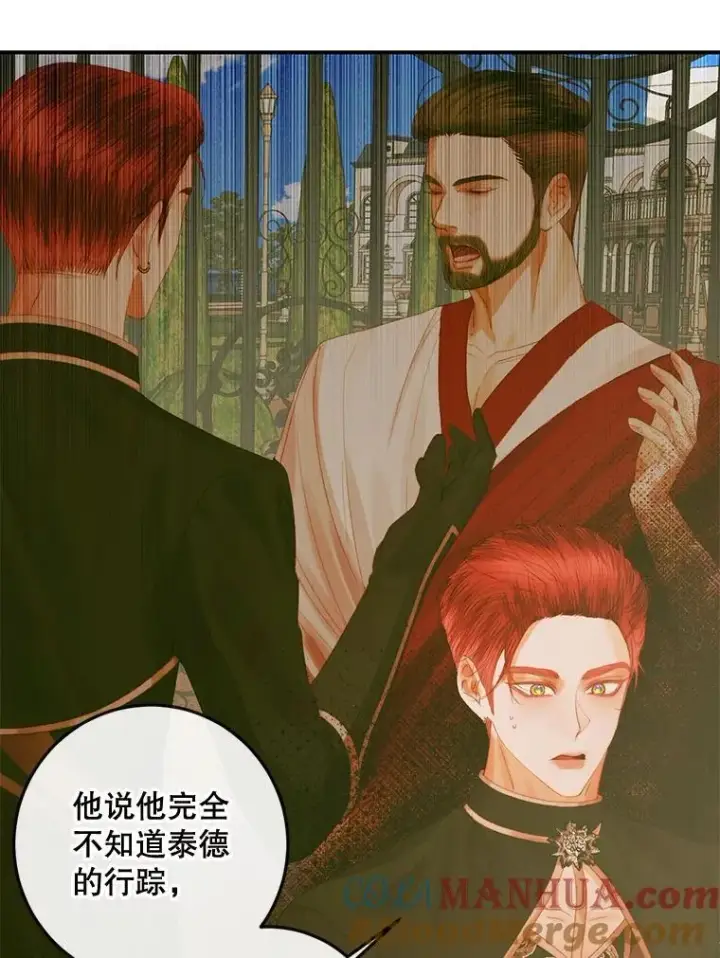 漫画《The Siren : 恶魔的契约家人》78.失踪第33张图