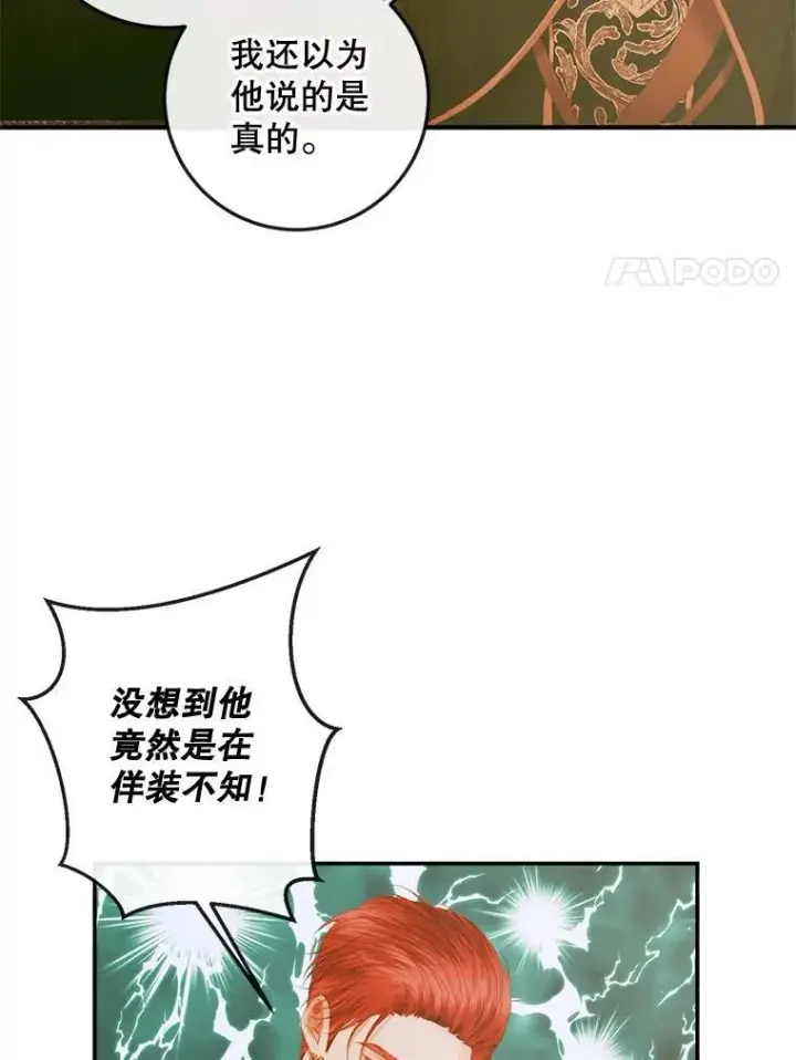 漫画《The Siren : 恶魔的契约家人》78.失踪第34张图