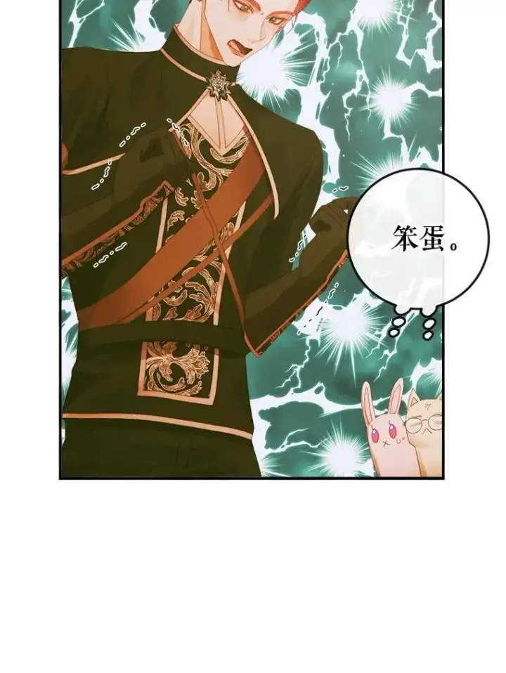 漫画《The Siren : 恶魔的契约家人》78.失踪第35张图