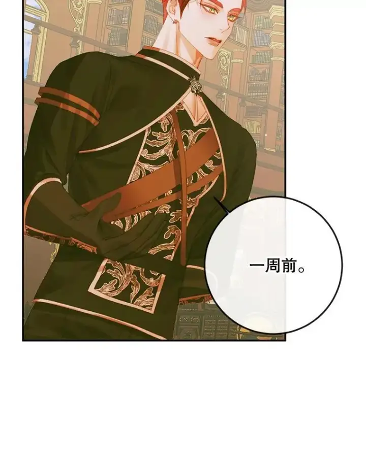 漫画《The Siren : 恶魔的契约家人》78.失踪第38张图