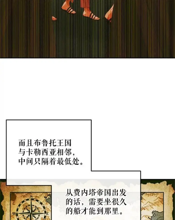 漫画《The Siren : 恶魔的契约家人》78.失踪第42张图