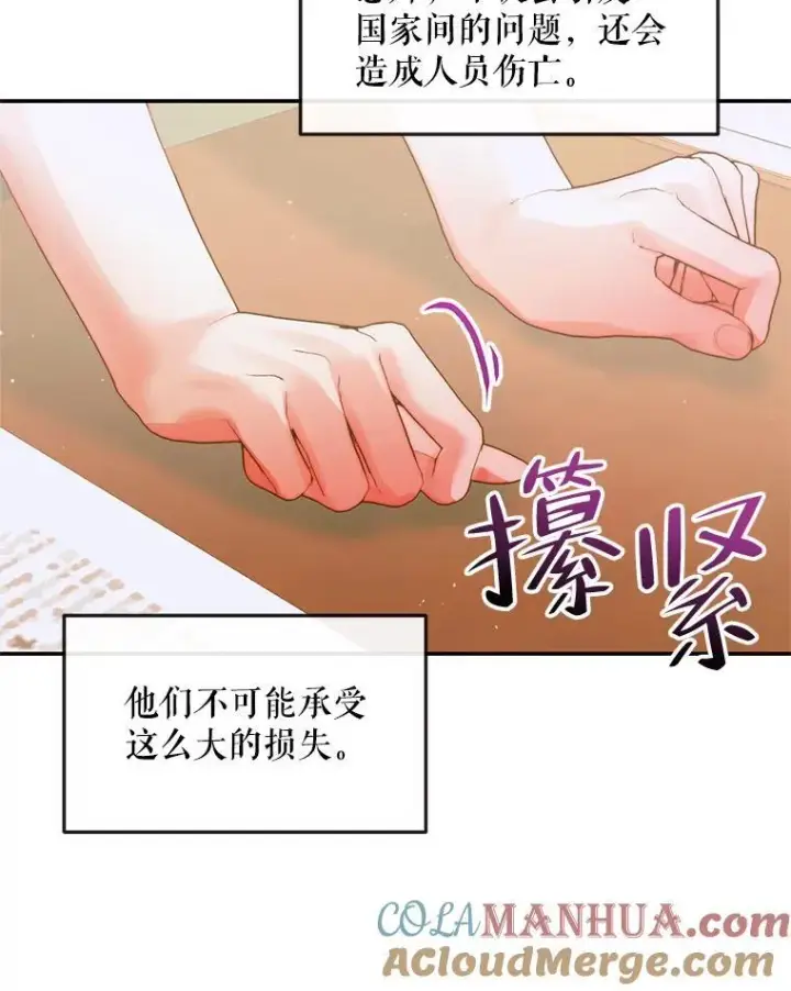 漫画《The Siren : 恶魔的契约家人》78.失踪第45张图