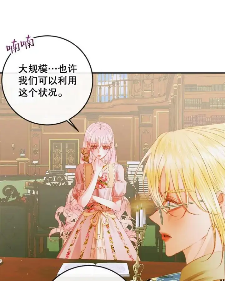 漫画《The Siren : 恶魔的契约家人》78.失踪第48张图