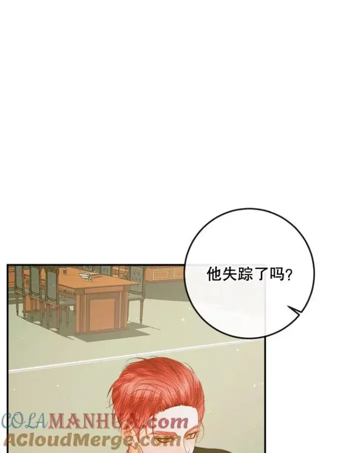 漫画《The Siren : 恶魔的契约家人》78.失踪第5张图