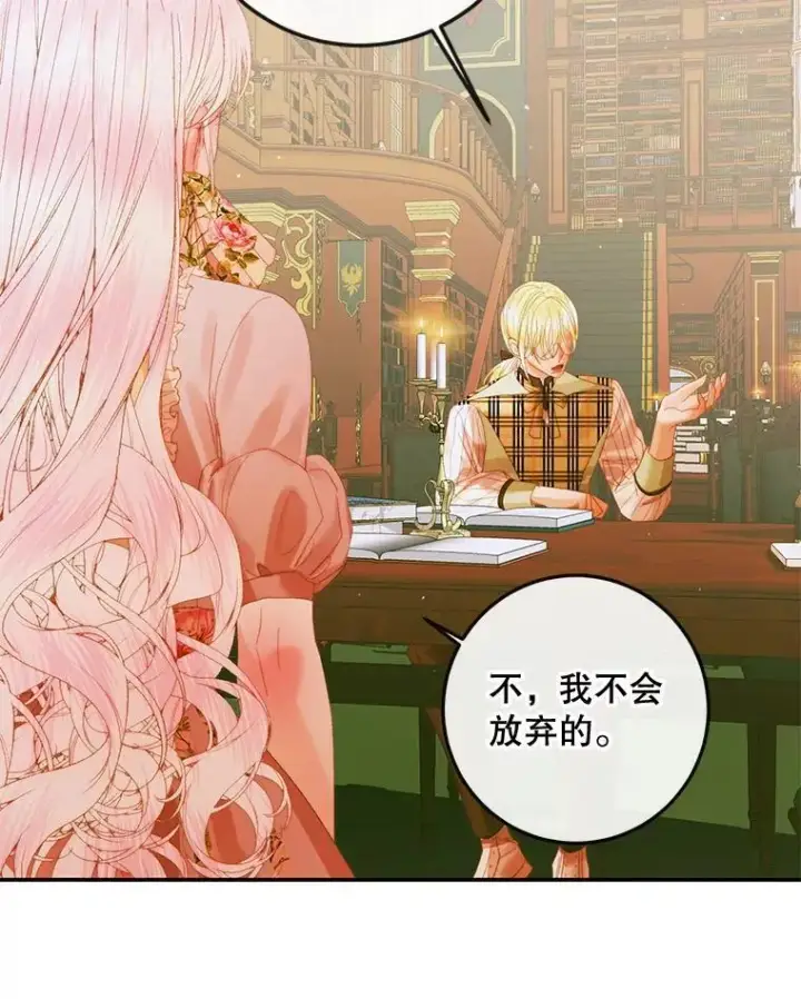 漫画《The Siren : 恶魔的契约家人》78.失踪第52张图